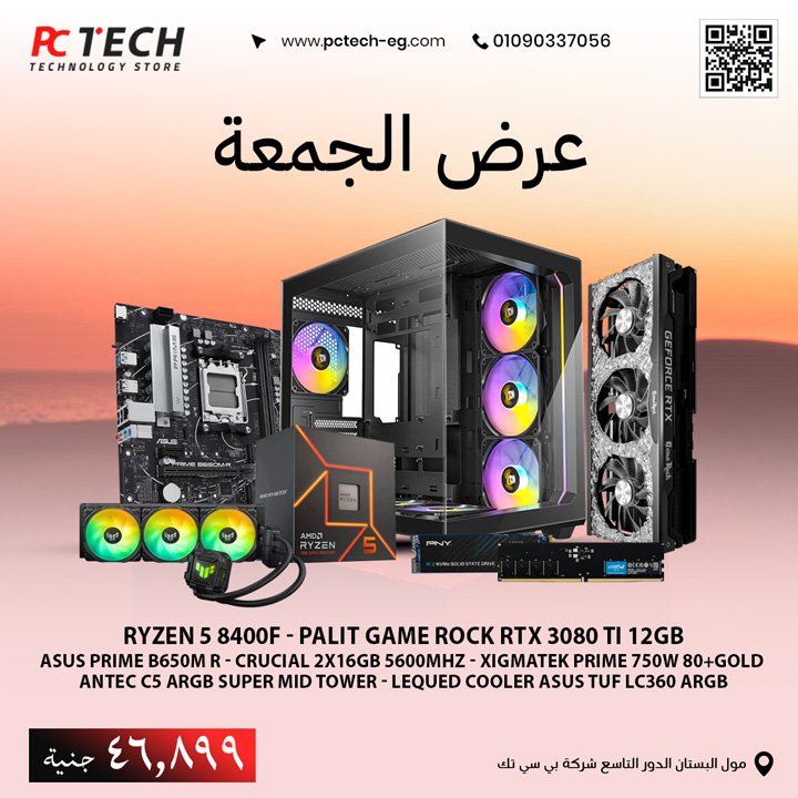 RYZEN 5 8400F - PALIT GAME ROCK RTX 3080 TI 12GB ASUS PRIME B650M R - CRUCIAL 2X16GB 5600MHZ - XIGMATEK PRIME 750W 80+GOLD - ANTEC C5 ARGB SUPER MID TOWER - LEQUED COOLER ASUS TUF LC360 ARGB