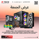 RYZEN 5 8400F - PALIT GAME ROCK RTX 3080 TI 12GB ASUS PRIME B650M R - CRUCIAL 2X16GB 5600MHZ - XIGMATEK PRIME 750W 80+GOLD - ANTEC C5 ARGB SUPER MID TOWER - LEQUED COOLER ASUS TUF LC360 ARGB