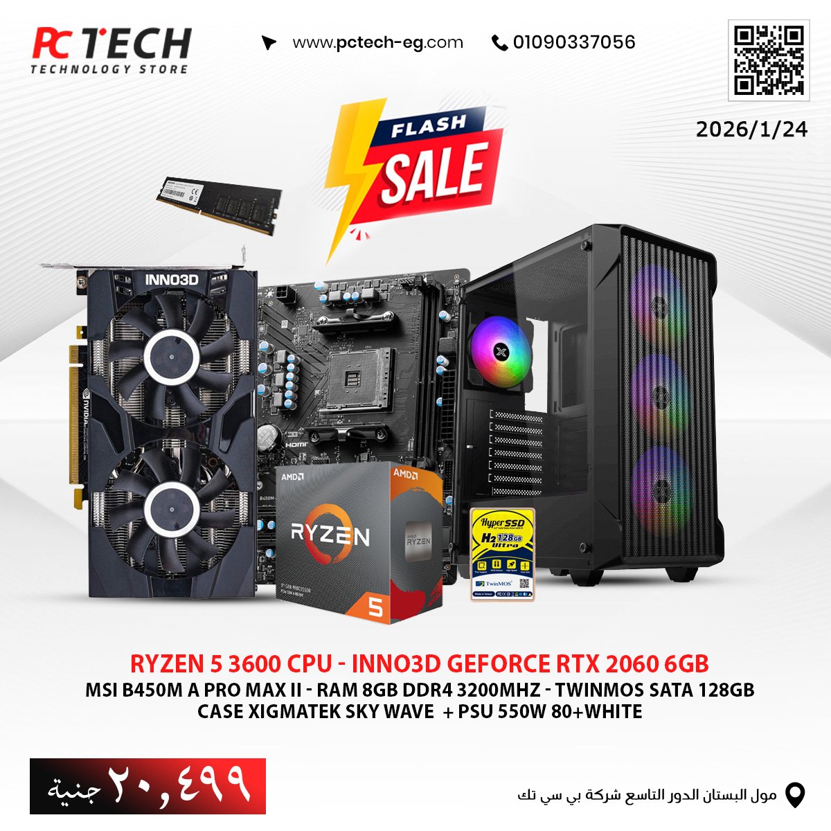 Gaming PC Ryzen 5 3600 with INNO3D RTX 2060 6GB – 8GB RAM, 128GB SSD