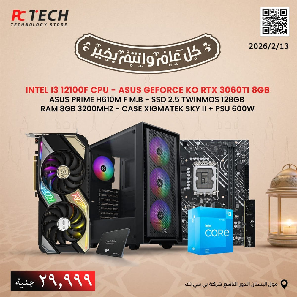 Intel Core i3 12100F Gaming PC Bundle – RTX 3060 Ti 8GB