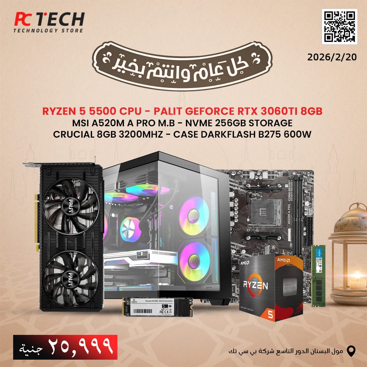 Gaming PC Bundle – Ryzen 5 5500 | RTX 3060 Ti 8GB