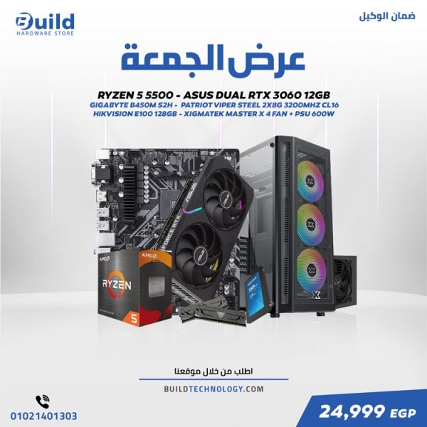 Bundle RYZEN 5 5500 - ASUS DUAL RTX 3060 12GB - GIGABYTE B450M S2H