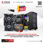 Gaming PC Ryzen 5 3600 with INNO3D RTX 2060 6GB – 8GB RAM, 128GB SSD