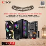 Gaming PC Ryzen 5 5500 – ASUS RTX 3060 Ti, 8GB RAM, 128GB SSD