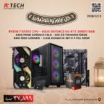 Gaming PC Bundle Ryzen 7 5700X – RTX 3060 Ti 8GB – 16GB RAM – 128GB SSD – 600W PSU