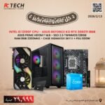 Intel Core i3 12100F Gaming PC Bundle – RTX 3060 Ti 8GB