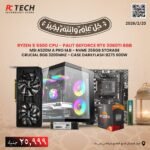 Gaming PC Bundle – Ryzen 5 5500 | RTX 3060 Ti 8GB