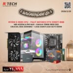 Gaming PC Bundle – Ryzen 5 3600 | RTX 3060 Ti 8GB