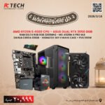 AMD Ryzen 5 4500 Gaming PC – RTX 3050 8GB, 8GB RAM