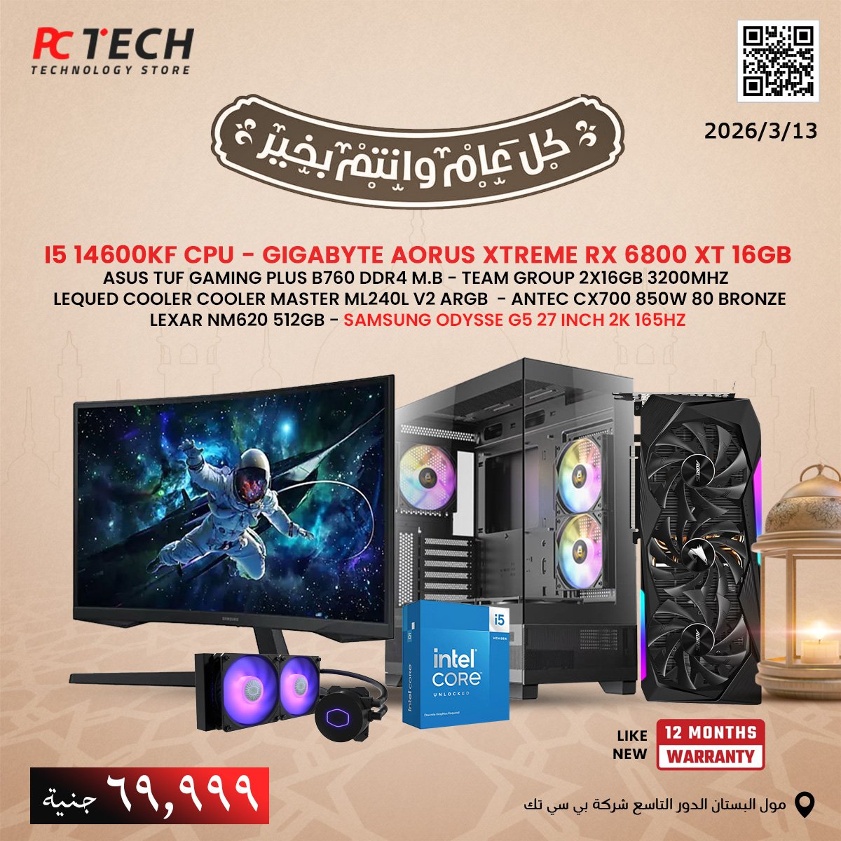 bundle-1 Intel Core i5 14600KF Gaming PC Bundle – RX 6800 XT - Image 1