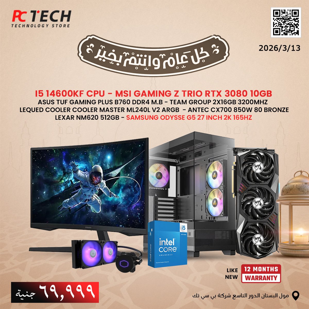 bundle.jpg Intel i5-14600KF Gaming PC – RTX 3080 10GB – 32GB RAM - Image 1